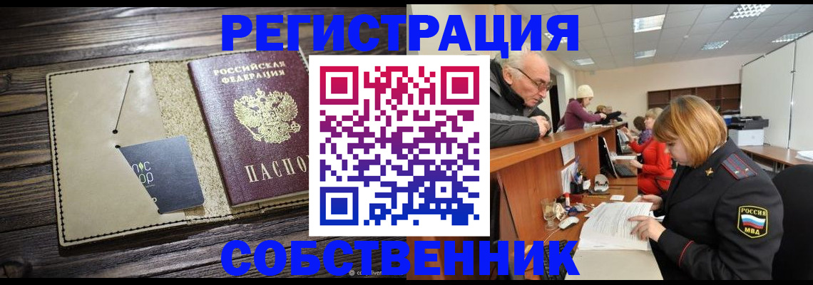 временная регистрация госуслуги в Бологом