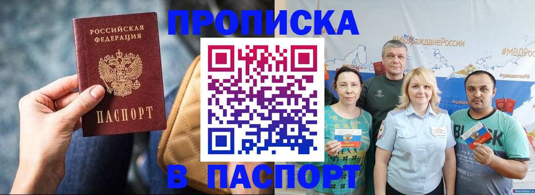 прописка иностранных граждан в Бологом
